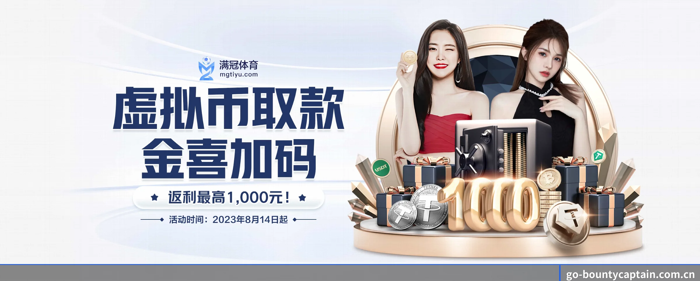 五大服务专区严密划分,信息结构一目了然 | bountycaptain